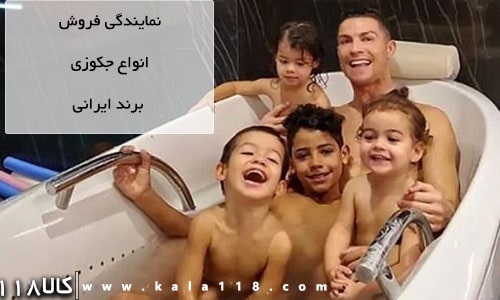 جکوزی برند ایرانی